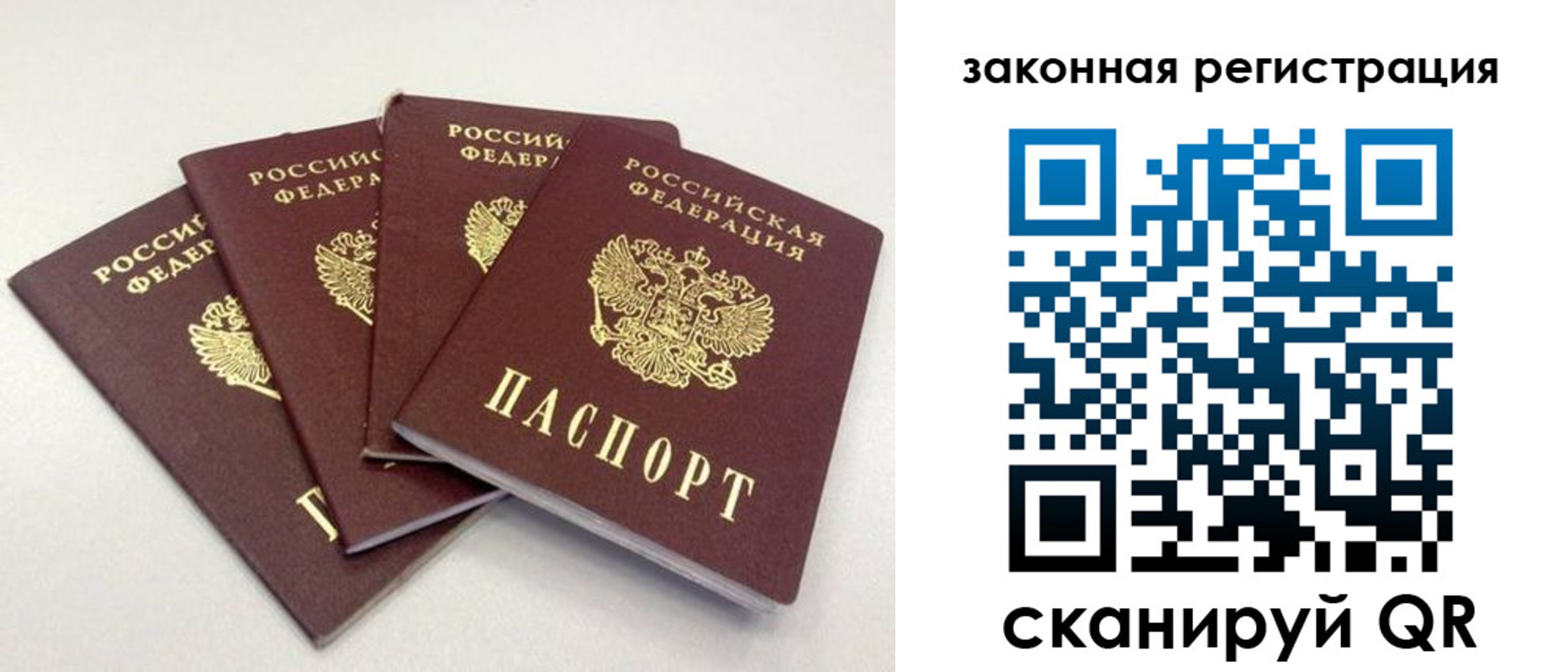 временная прописка в Богородске
