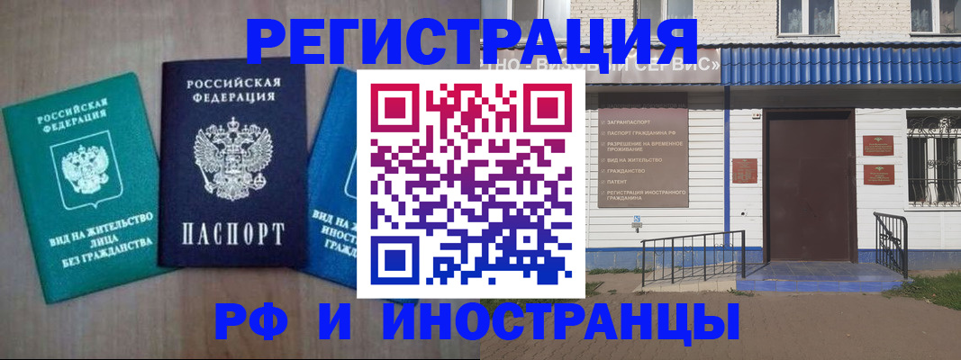 временная регистрация надежно в Богородске