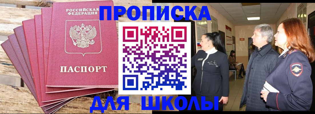 временная регистрация надежно в Богородске
