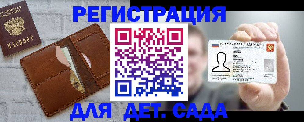 временная прописка в Богородске