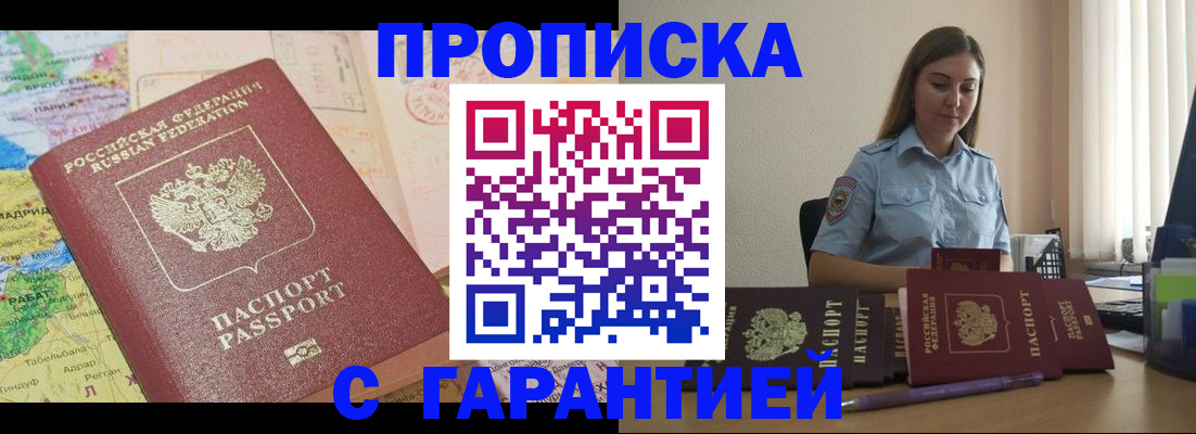 временная регистрация в Богородске